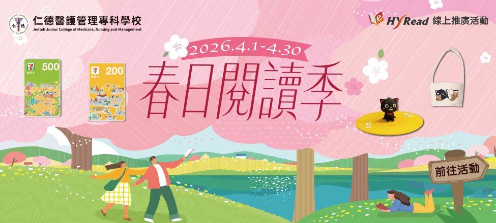 202604電子書橫幅_2